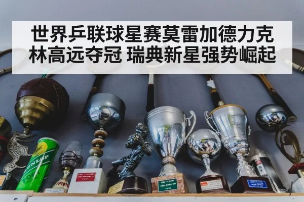 table tennis trophy