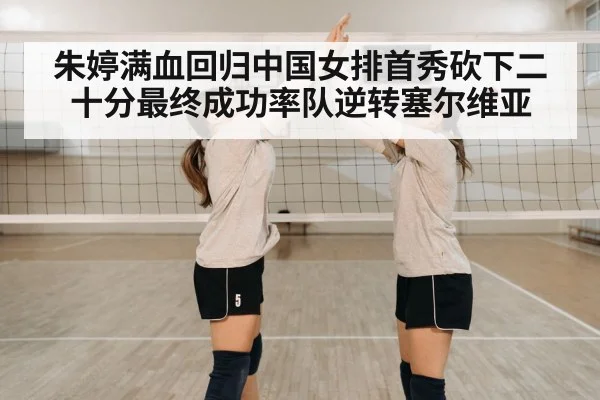 volleyball team celebration